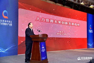 西海岸人力資源服務產(chǎn)業(yè)園正式揭牌 首批12家行業(yè)領(lǐng)軍企業(yè)入駐