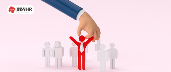 人力資源外包 企業(yè)高效運(yùn)營的戰(zhàn)略選擇與價(jià)值重塑