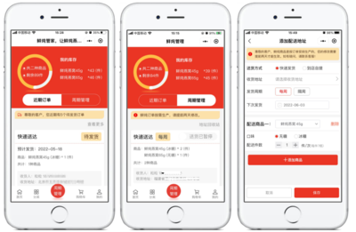 鮮燉燕窩周期管理商城 廈門軟件設(shè)計(jì)引領(lǐng)健康消費(fèi)新趨勢(shì)